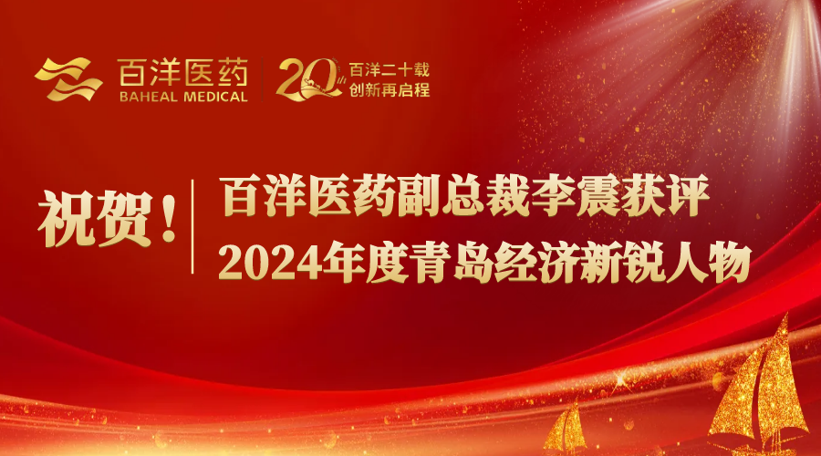 ףأBBINӯҽҩܲ“2024ൺ”
